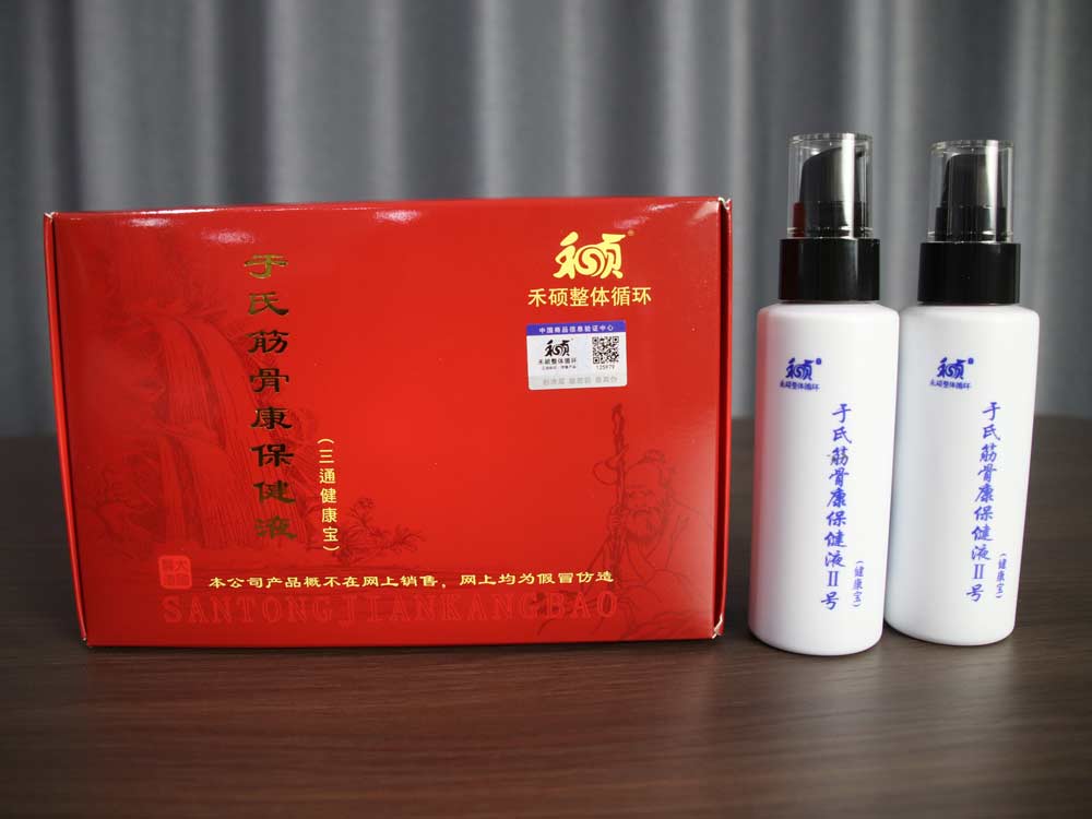 于氏筋骨康保健液